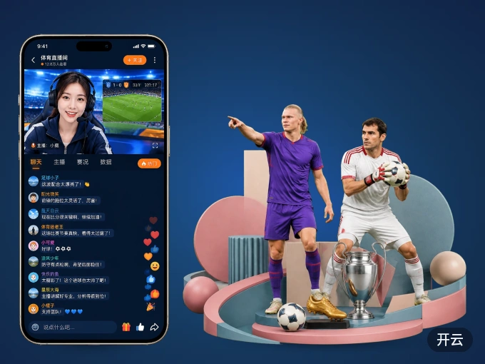 装开云 APP,开赛信息及时收
